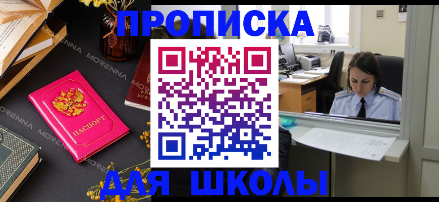 миграционный учет в Рубцовске