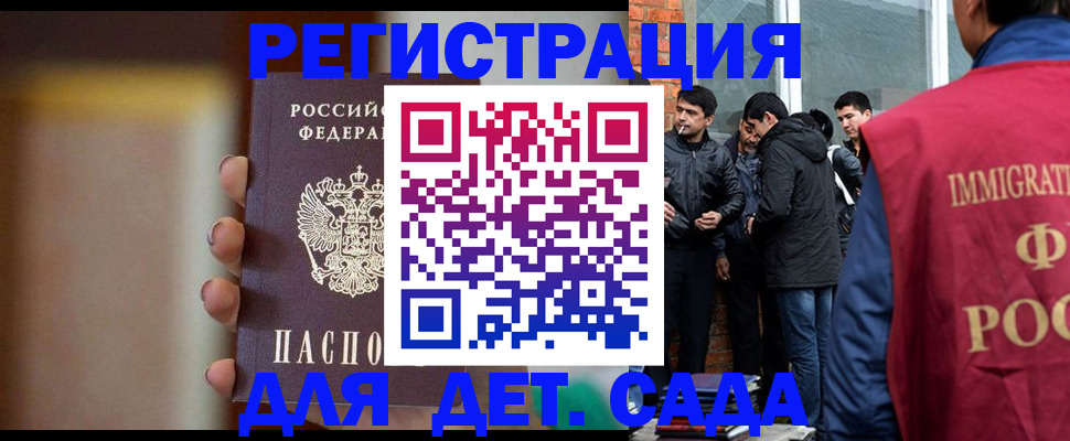 временная регистрация 2025 в Рубцовске